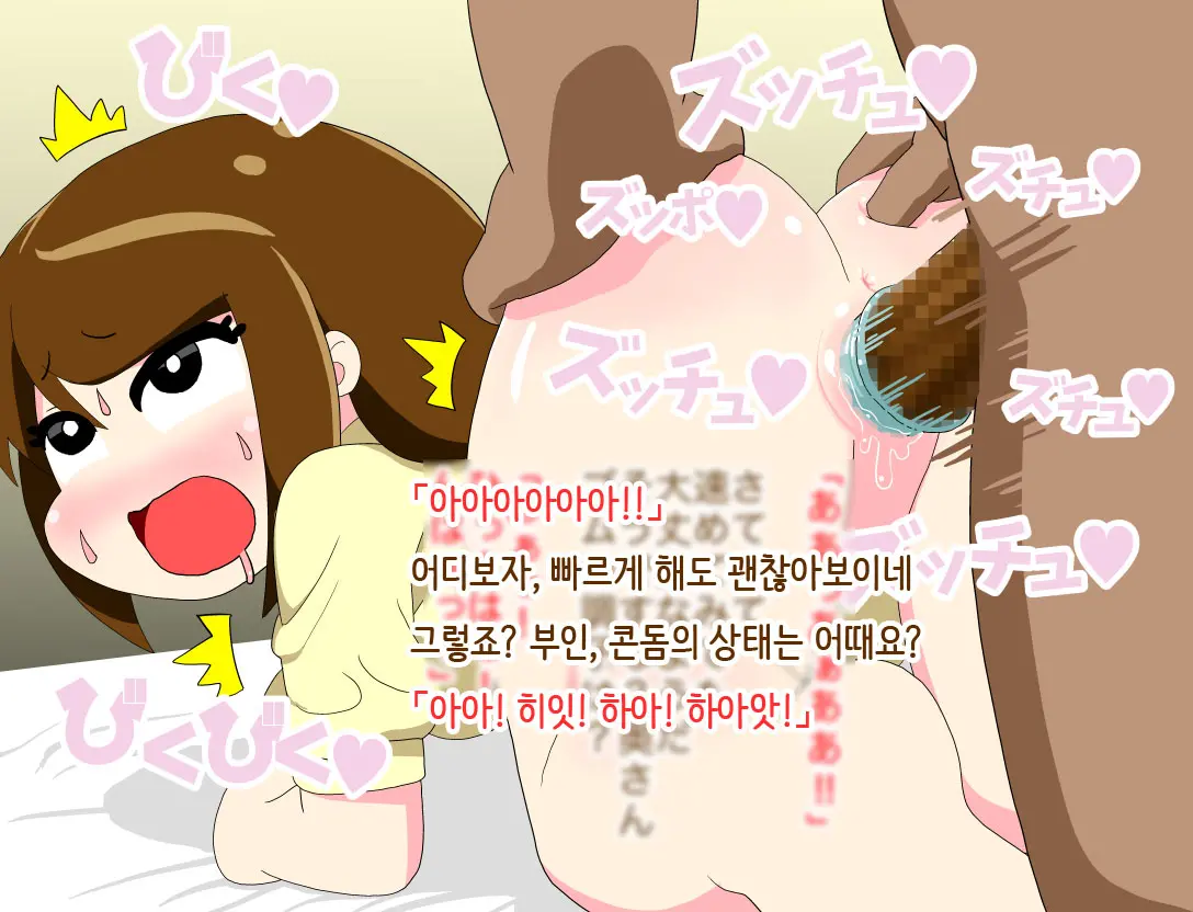 Hitozuma Ga Condom Kaihatsu No Jikkendai Ni Naru Hanashi | 유부녀가 콘돔 개발의 실험대가 되는 이야기
